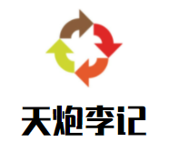 天炮李记串串香加盟