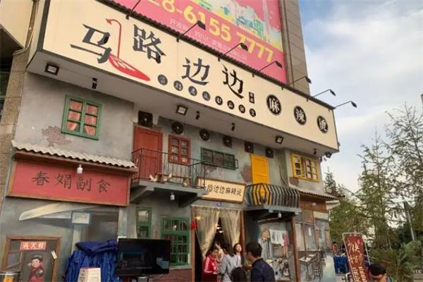 马路边边麻辣烫串串香加盟产品图片