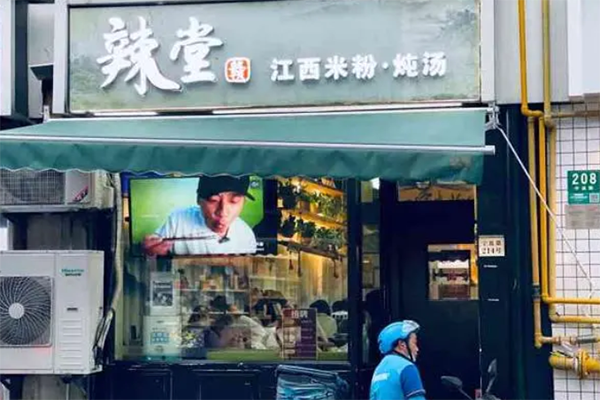 辣堂赣江西米粉加盟产品图片