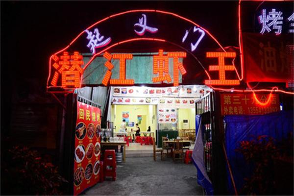 潜江虾王加盟产品图片