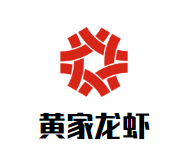 黄家龙虾加盟