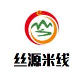 丝源米线加盟