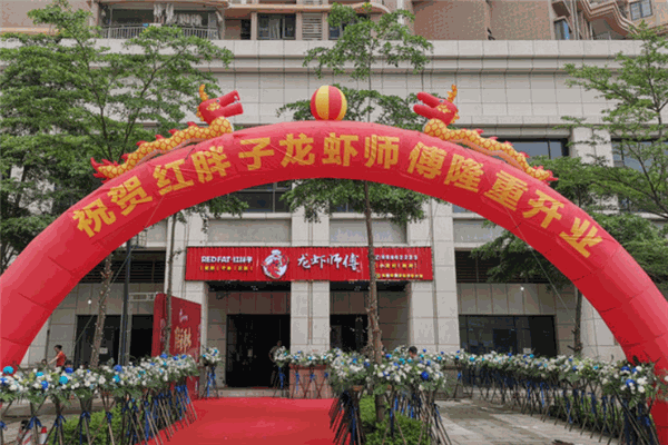红胖子龙虾师傅加盟产品图片