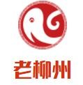 老柳州螺蛳粉加盟