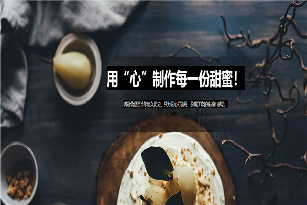 明冠休闲食品加盟产品图片