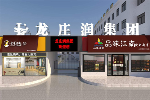 品味江南零食驿站加盟产品图片