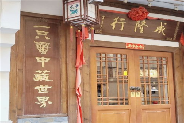 成隆行蟹王府加盟产品图片