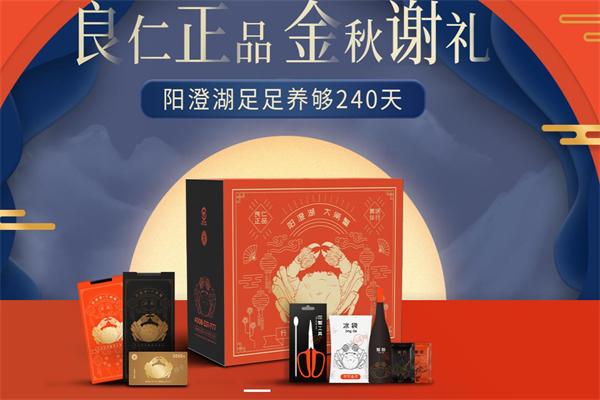 良仁正品阳澄湖大闸蟹加盟产品图片