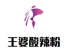 王婆酸辣粉加盟