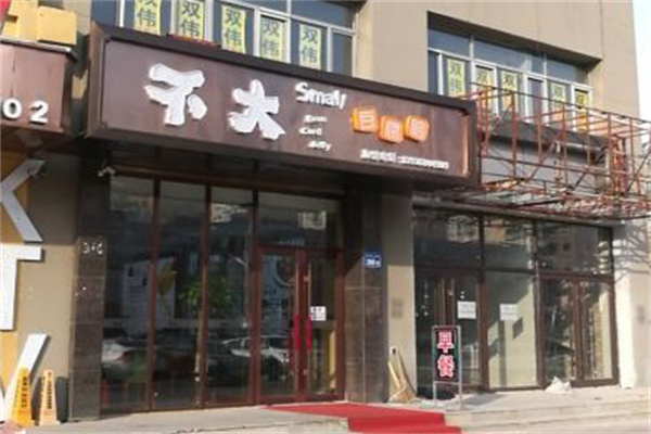 不大豆腐脑加盟产品图片