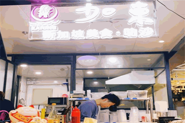 加东叻沙加盟产品图片