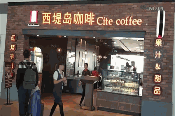 西提岛咖啡加盟产品图片