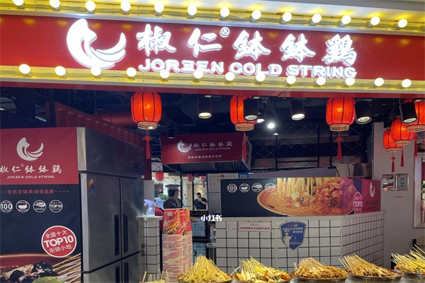椒仁钵钵鸡加盟产品图片