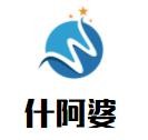 什阿婆乌鸡米线加盟