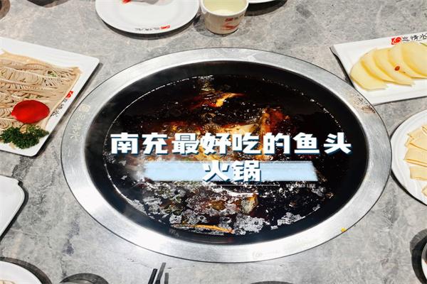 忘情水鱼头火锅加盟产品图片