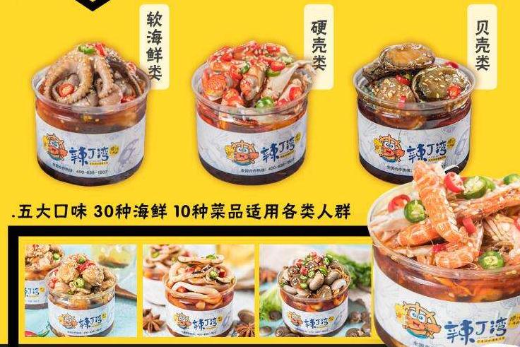 辣丁湾捞汁小海鲜加盟产品图片