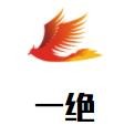 一绝砂锅米线加盟