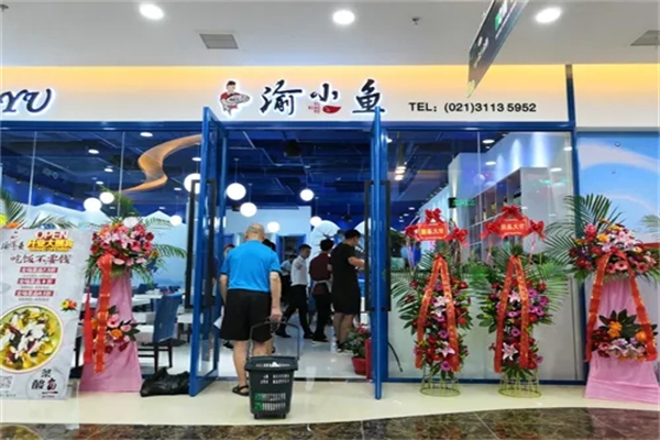 渝小鱼鱼火锅加盟产品图片
