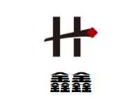 鑫鑫干杂炒货店加盟