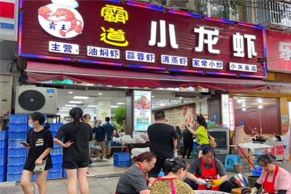 霸道小龙虾加盟产品图片