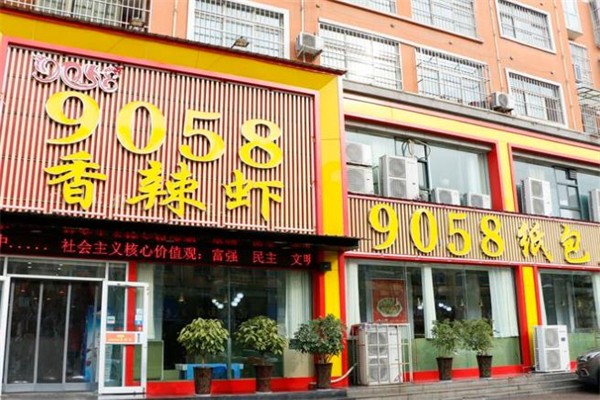 9058香辣虾加盟产品图片