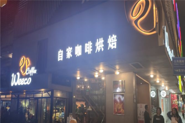 微果咖啡加盟产品图片