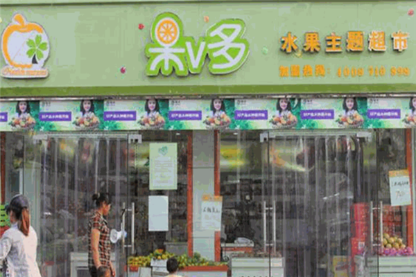 果v多水果零食加盟产品图片