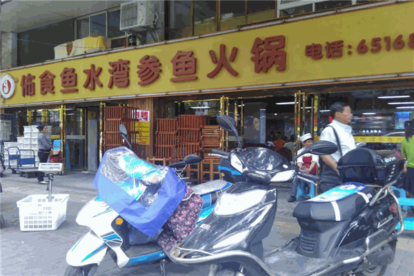 佈食鱼水湾参鱼火锅加盟产品图片