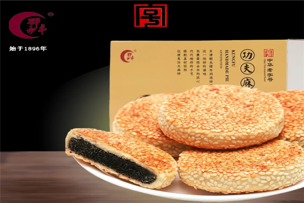 邵永丰麻饼加盟产品图片