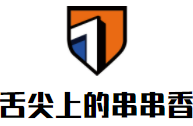 舌尖上的串串香加盟
