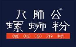 九师公螺蛳粉加盟
