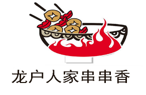 龙户人家串串香加盟