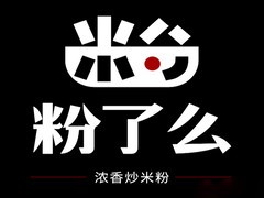 粉了么米粉加盟