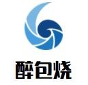 醉包烧锡纸米线加盟