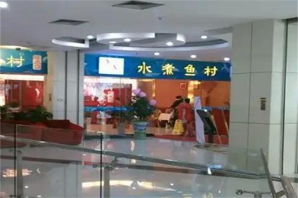 水煮鱼村火锅加盟产品图片