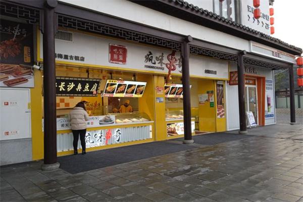 疯味串奇加盟产品图片