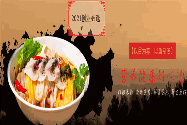 尚谷鱼堂加盟产品图片