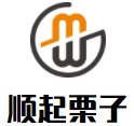 顺起栗子加盟