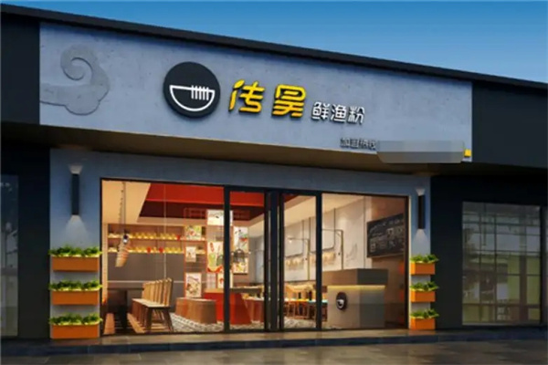 传昊鲜鱼粉加盟产品图片