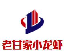 老甘家小龙虾加盟