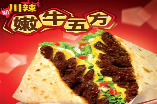 西牛鲜定嫩牛五方加盟产品图片
