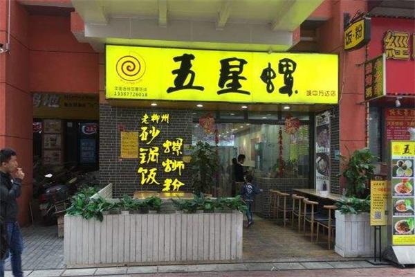 五星螺蛳粉加盟产品图片