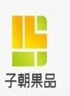 子朝果品加盟