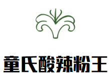 童氏酸辣粉王加盟