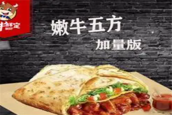 西牛鲜定嫩牛五方加盟产品图片