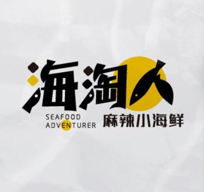 海淘人捞汁小海鲜加盟