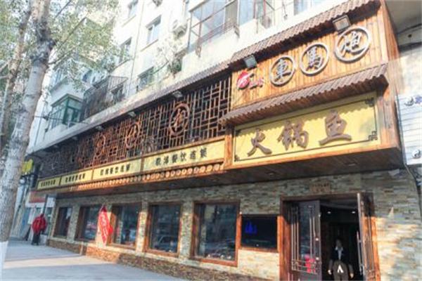 车马炮火锅鱼加盟产品图片