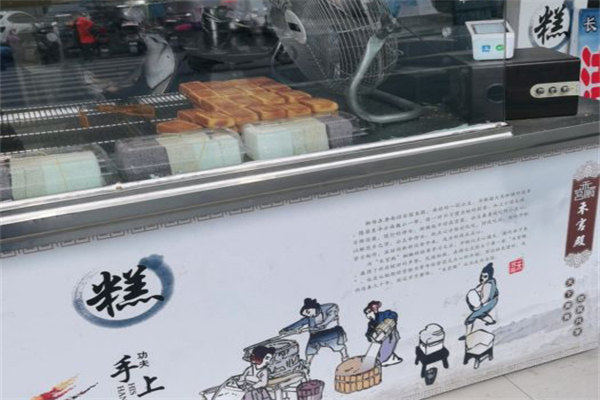 禾宫殿粑粑坊加盟产品图片