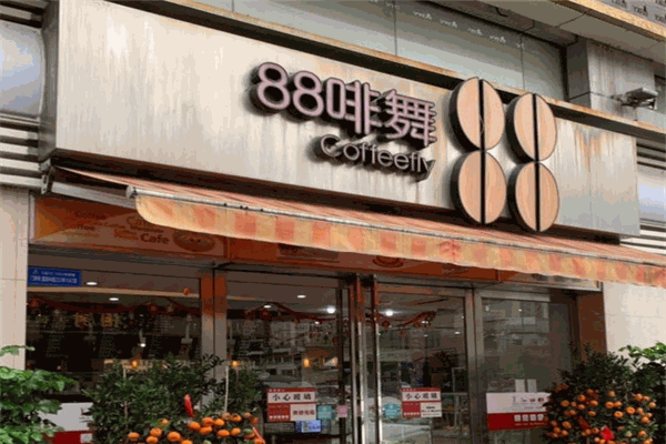 88啡舞咖啡加盟产品图片