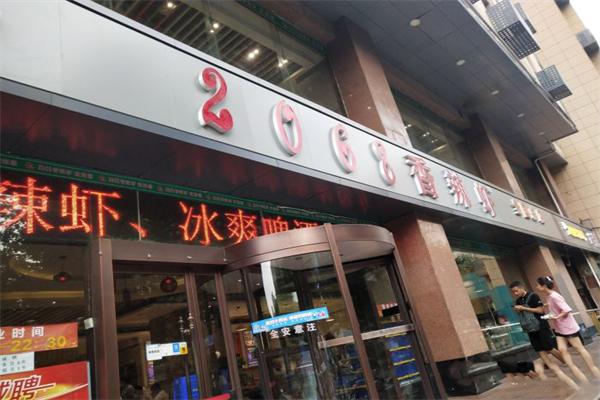 2068香辣虾加盟产品图片